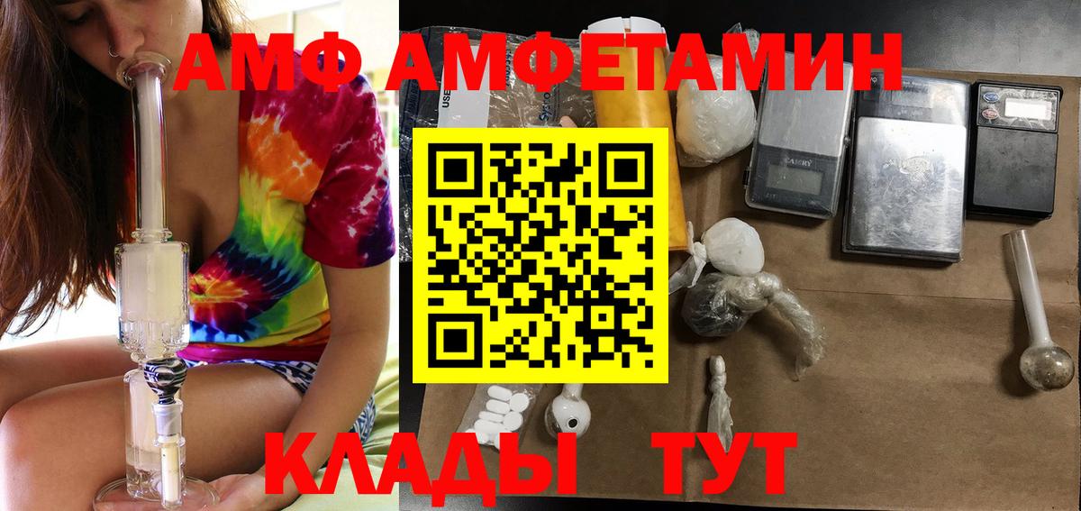 Амфетамин VHQ Белово