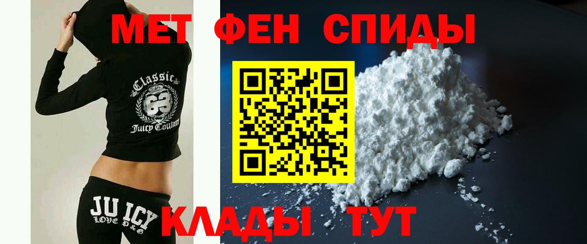 Белово  АМФЕТАМИН Розовый  Вход с VPN 