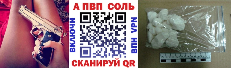 A-PVP кристаллы  Белово 