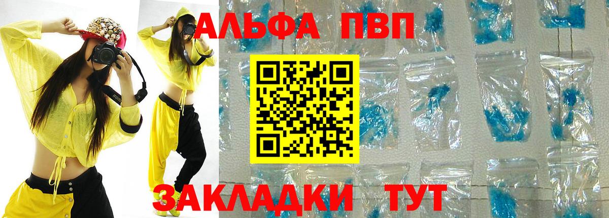 Alpha-PVP СК  Alpha PVP крисы CK  Вход с VPN  Белово 