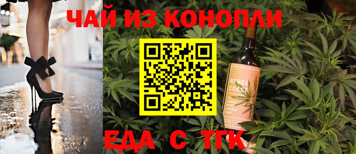 Белово  Canna-Cookies конопля  Вход с VPN 