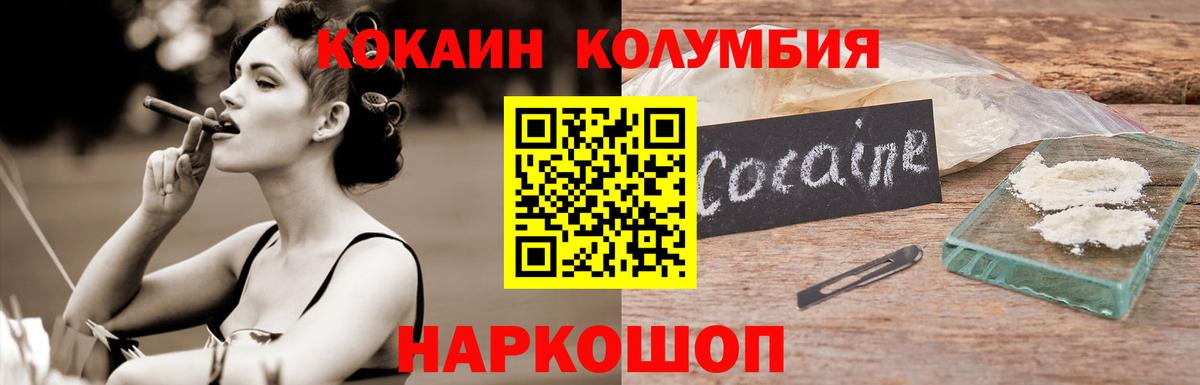 Кокаин Боливия  COCAIN  Белово  Кокаин Columbia 