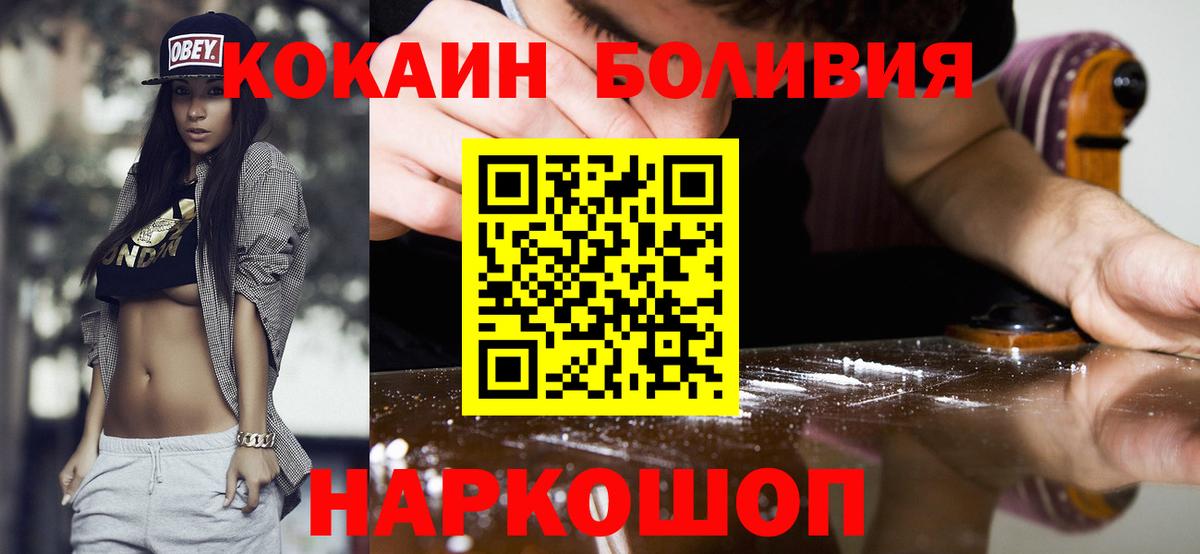 КОКАИН FishScale  Вход с VPN  КОКАИН Перу  Cocaine  Белово 