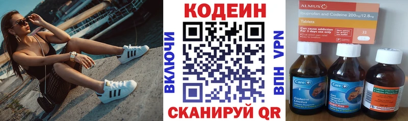 наркота Белово Кодеиновый сироп Lean напиток Lean (лин)