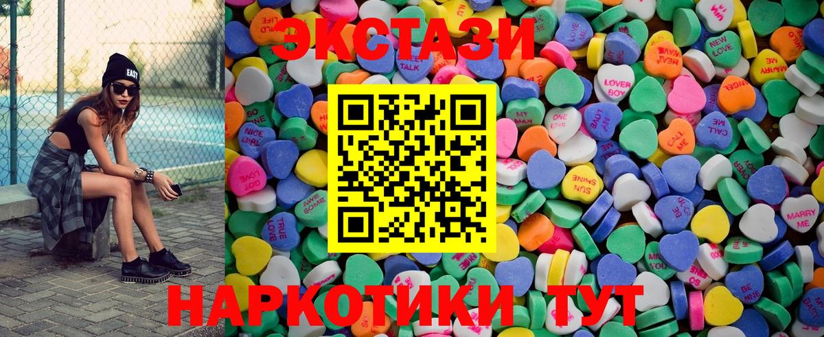 Белово  ЭКСТАЗИ MDMA  Вход с VPN  Экстази TESLA 