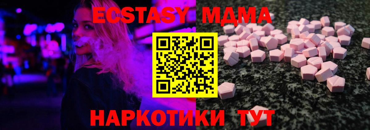 Экстази круглые  Ecstasy  Белово  Ecstasy XTC 