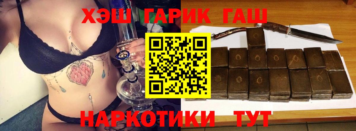 ГАШИШ убойный Белово