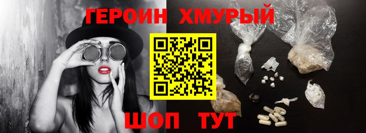 Героин гречка  ГЕРОИН  Белово 