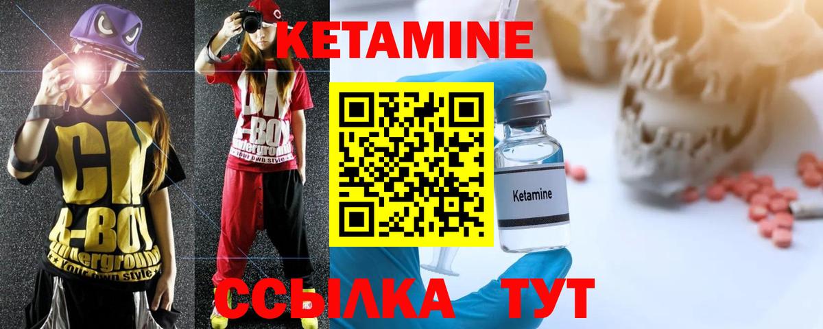КЕТАМИН ketamine  КЕТАМИН ketamine  Вход с VPN  Белово 