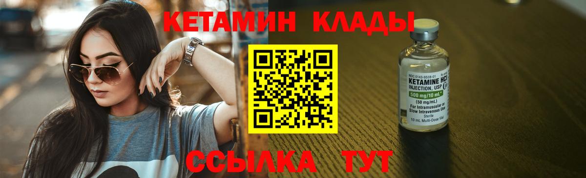 КЕТАМИН ketamine  Белово 