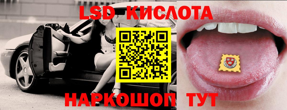 ЛСД экстази  LSD-25 экстази ecstasy  Белово  Вход с VPN  KRAKEN tor  ЛСД экстази кислота 