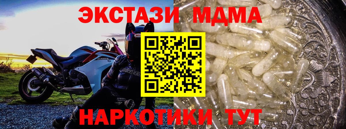 MDMA кристаллы Белово
