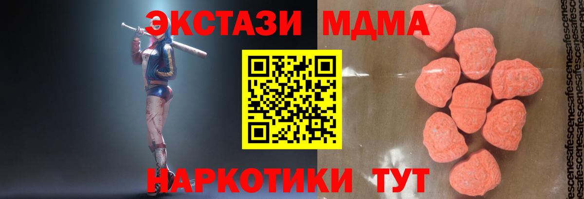 Белово  MDMA VHQ  Вход с VPN  MDMA Molly 