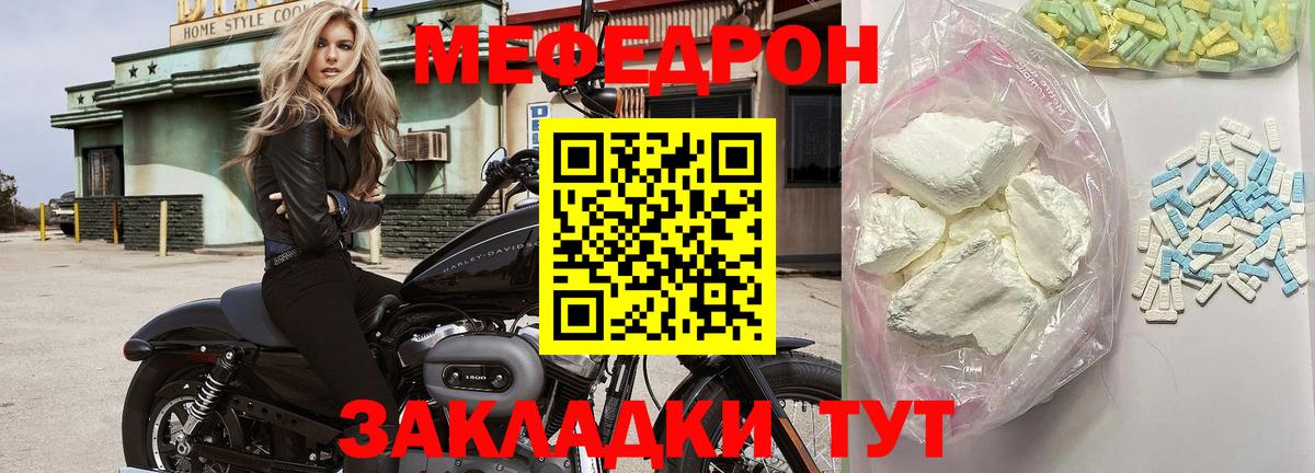 МЕФ  Белово  Меф мяу мяу  Меф  Мефедрон mephedrone 