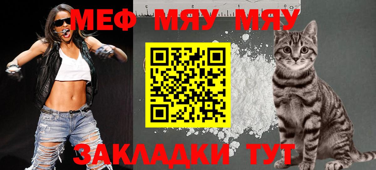 Меф кристаллы Белово