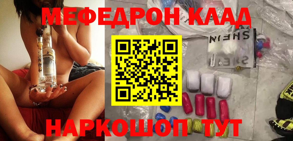 Белово  Меф  Вход с VPN  МЕФ  Меф кристаллы  Мефедрон mephedrone 