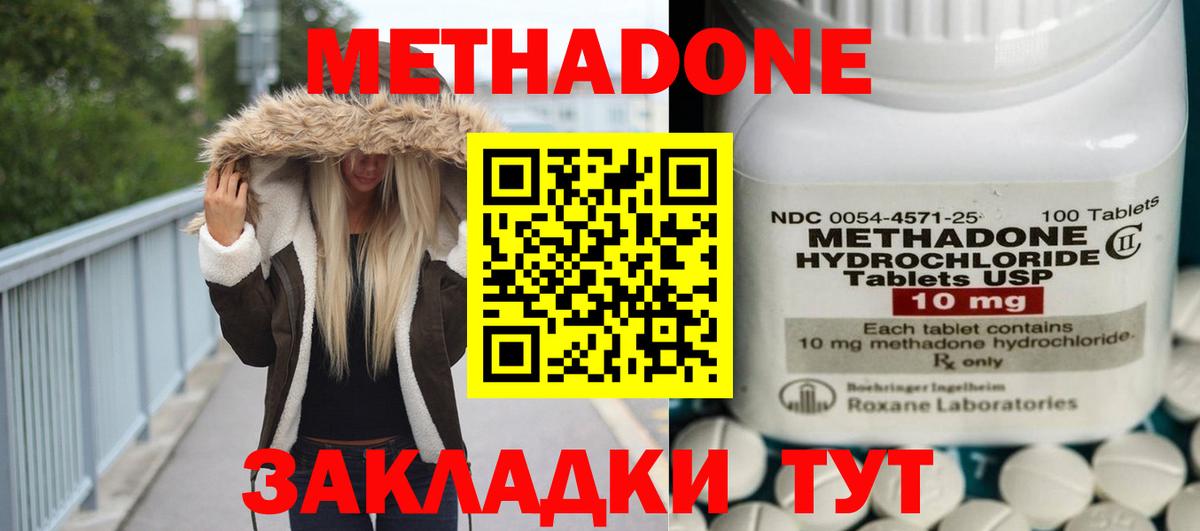 Белово  МЕТАДОН белоснежный  omg зеркало  Вход с VPN  Метадон VHQ 