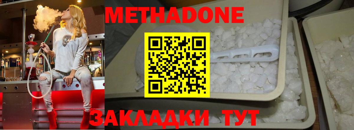 МЕТАДОН мёд  МЕТАДОН VHQ  Белово 