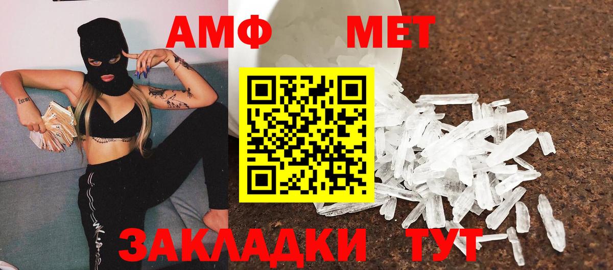 МЕТАМФЕТАМИН витя Белово