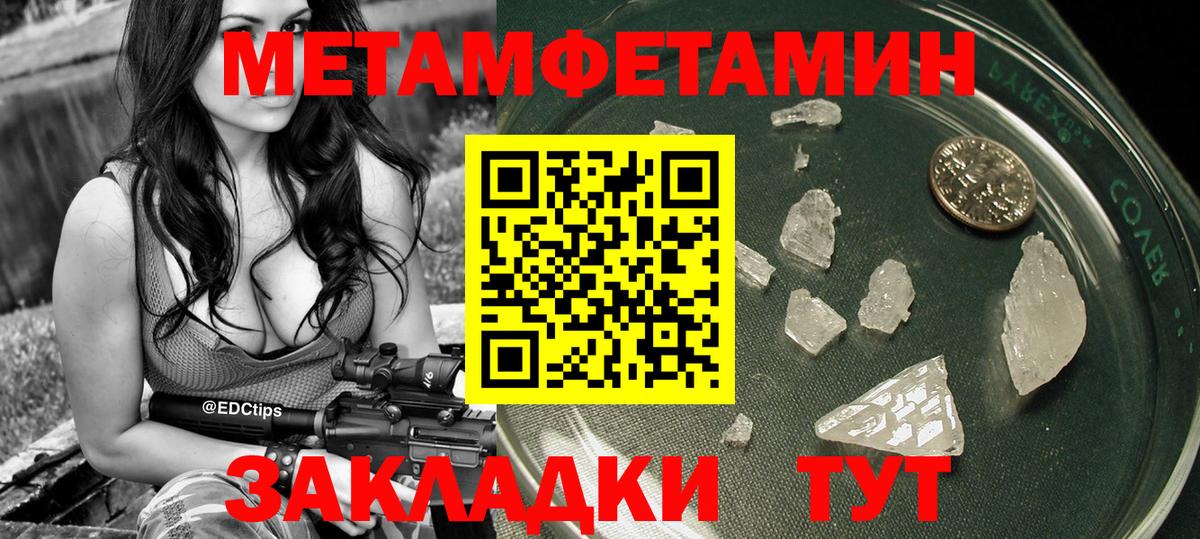 МЕТАМФЕТАМИН Декстрометамфетамин 99.9%  МЕТАМФЕТАМИН Декстрометамфетамин 99.9%  Вход с VPN  Белово 