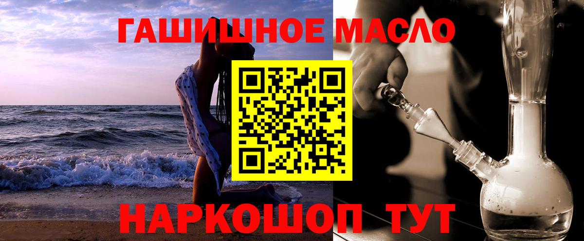 Белово  Дистиллят ТГК вейп  Дистиллят ТГК Wax  Вход с VPN 