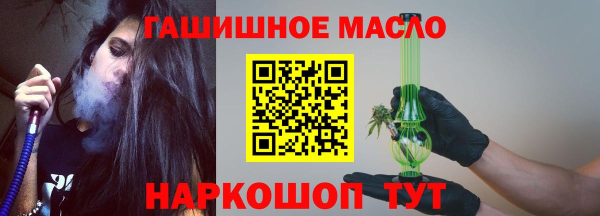 Дистиллят ТГК гашишное масло  Белово 