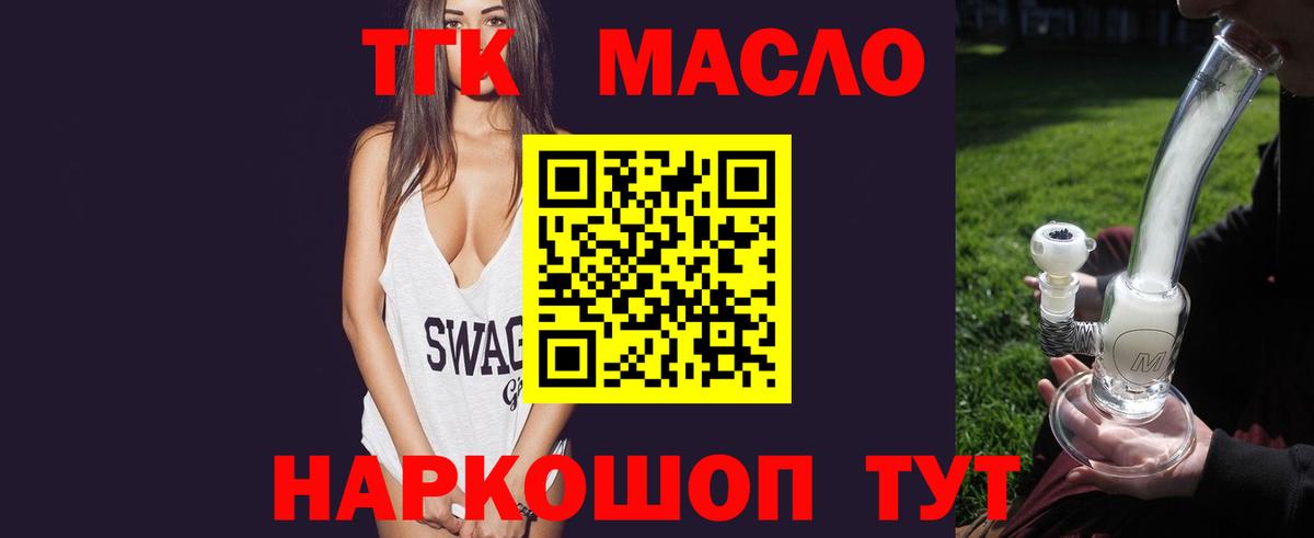 Дистиллят ТГК жижа Белово