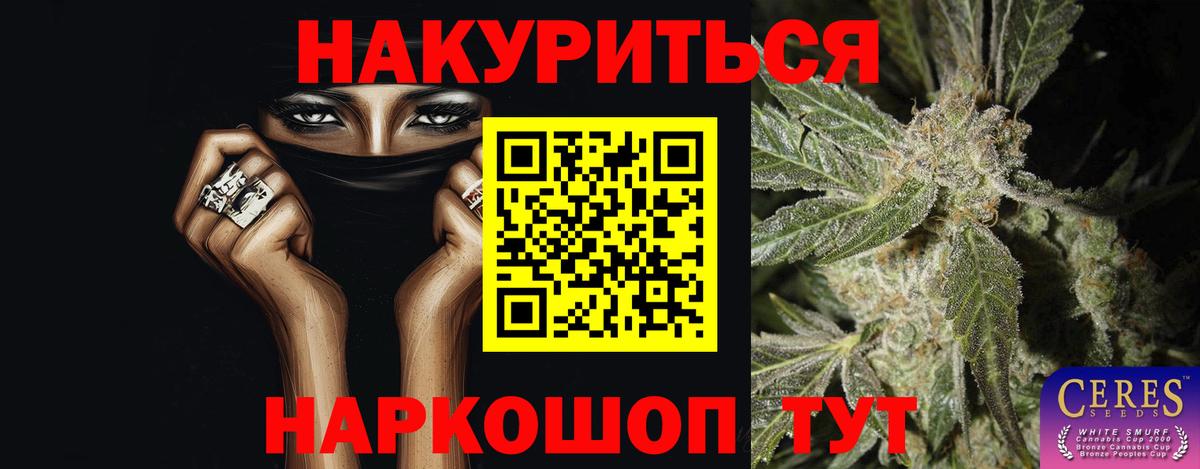 Бошки Шишки LSD WEED Белово